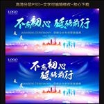 会议背景 不忘初心