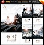 瑜伽广告