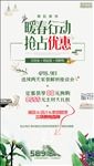 暖春 返现 优惠 家装 促销