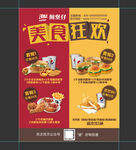 汉堡海报