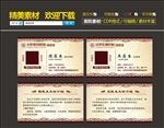 中医名片