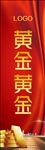 黄金道旗