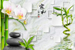 家和富贵竹子兰花3D大理石背景