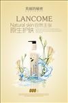 化妆品海报