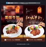 牛扒