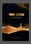 房地产广告