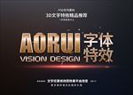 PSD特效字体金银样式