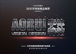 PSD特效字体金属样式