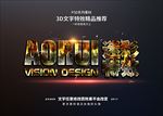 PSD特效字体金属迷彩样式