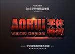 PSD特效字体红色金属样式