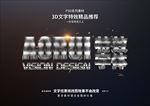 PSD特效字体金属样式