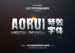 PSD特效字体样式