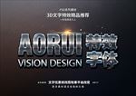 PSD特效字体样式