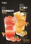 奶茶果汁