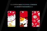 卡通招财猫手机壳图案图片