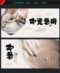 陶瓷艺术