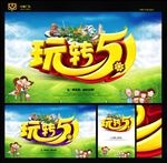 五一