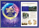 地产单页