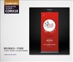 红色整形美容五一节活动展架海报