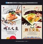 烤三文鱼