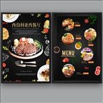 西餐