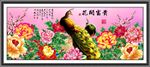 孔雀