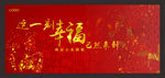 交房背景墙