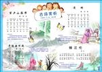 古典诗词小报