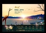 湖景别墅创意形象广告