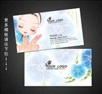 美容名片