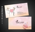 婚庆名片