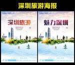 深圳