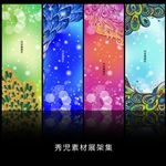 精美炫彩展架
