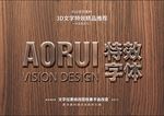 PSD特效字体透明立体样式