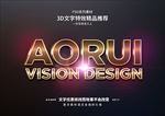 PSD特效字体辉煌金属样式