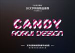 PSD特效字体可爱糖果样式
