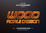 PSD特效字体木板样式