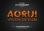 PSD特效字体果仁饼干样式