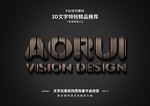 PSD特效字体木板样式