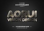 PSD特效字体沙石样式