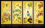 梅兰竹菊