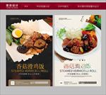 香菇滑鸡饭