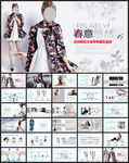 时尚时装展示PPT模板