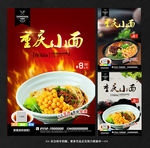 重庆小面