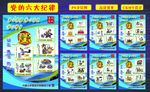廉政文化