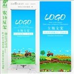 2款卡通农场拖拉机X展架易拉宝