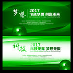 绿色简洁背景