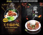 猪脚饭
