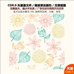 手绘花纹花朵花边背景图