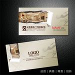 装饰公司名片